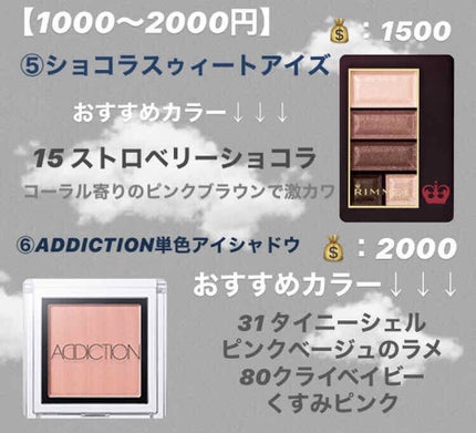 アディクション ザ アイシャドウ/ADDICTION/単色アイシャドウを使ったクチコミ(4枚目)