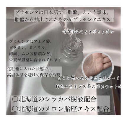 プラセンタ美容液/lulumo/美容液を使ったクチコミ(2枚目)