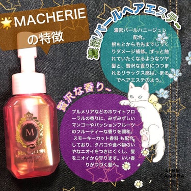 MACHERIE ヘアオイル EXのクチコミ「𓂃◌𓈒𓐍𓂃◌𓈒𓐍𓂃◌𓈒𓐍𓂃◌𓈒𓐍𓂃◌𓈒𓐍𓂃◌𓈒𓐍𓂃



🪞   マシェリ
　　ヘアオイル E.....」（2枚目）