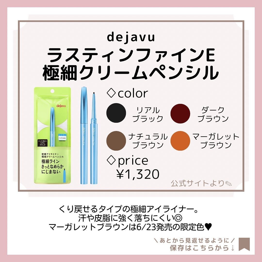 「密着アイライナー」極細クリームペンシル/デジャヴュ/ペンシルアイライナーを使ったクチコミ(4枚目)