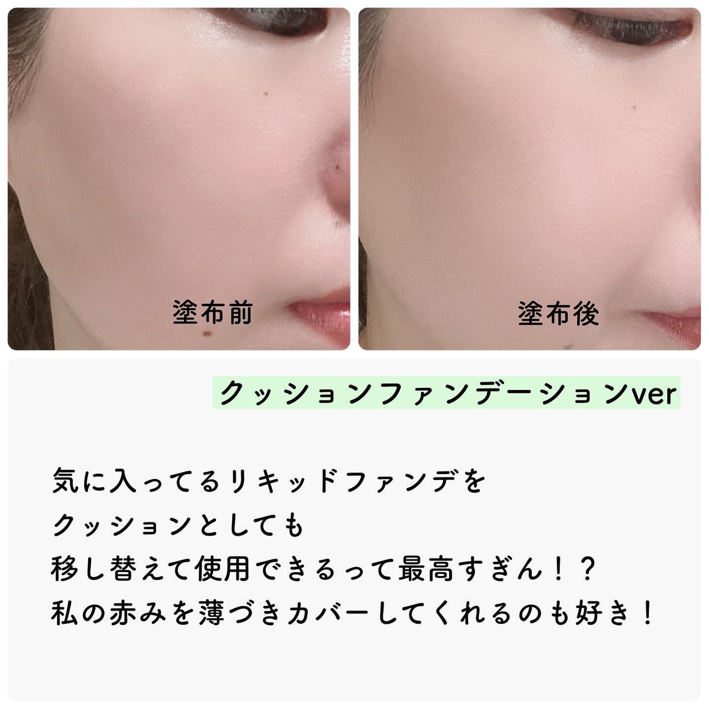 ジヴェルニー 密着カバーファンデーション/GIVERNY/リキッドファンデーションを使ったクチコミ(5枚目)