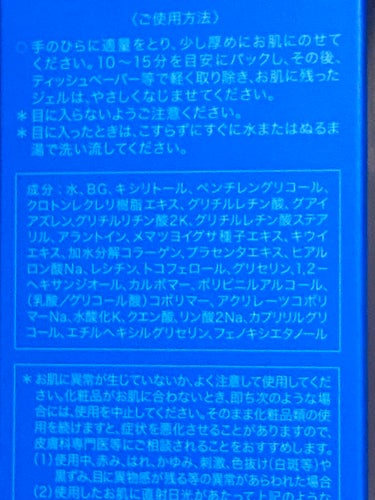 TBC エピプラス デュアルクールゲルのクチコミ「TBC
エピプラス　デュアルクールゲル

サロンで脱毛コース契約の時に勧められたのでとりあえず.....」（3枚目）