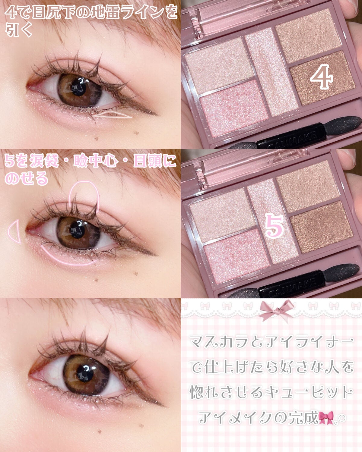 パーフェクトスタイリストアイズ/キャンメイク/アイシャドウパレットを使ったクチコミ(3枚目)