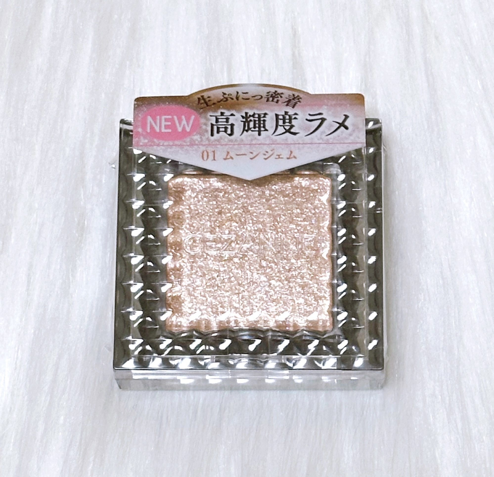 シングルシャイニーアイシャドウ/CEZANNE/アイシャドウを使ったクチコミ（1枚目）