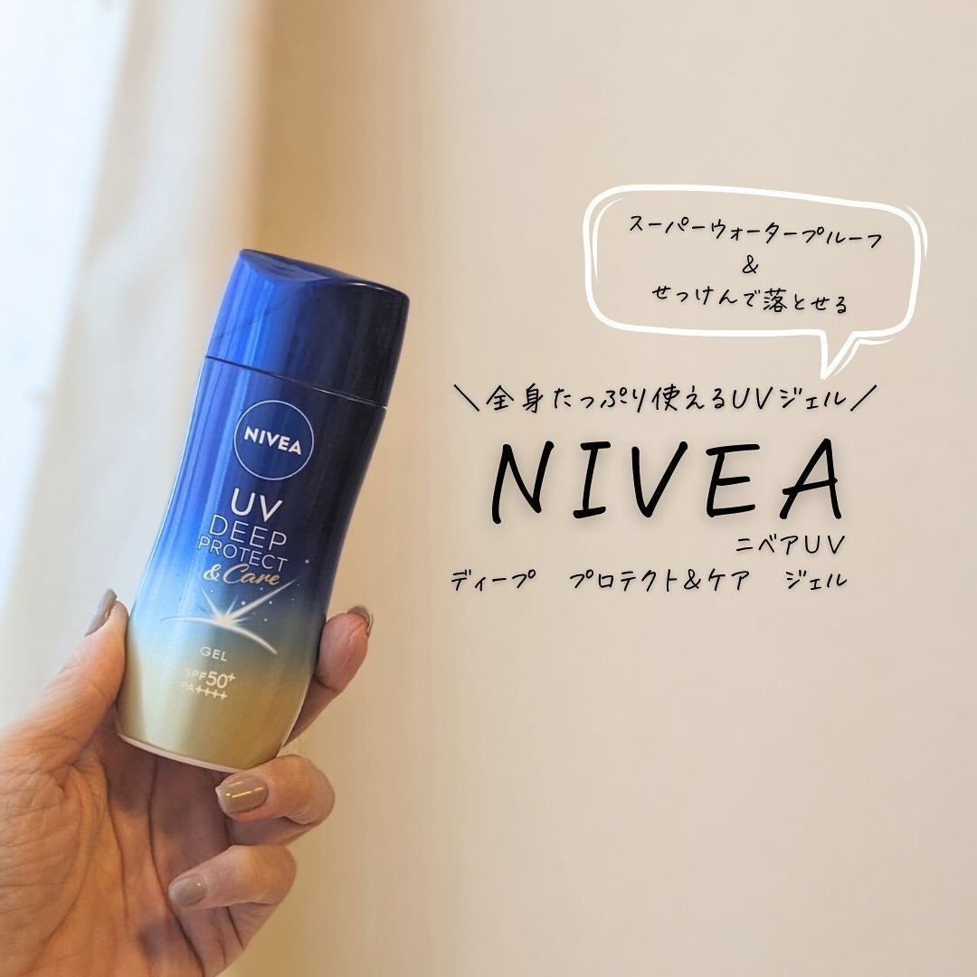 ニベアUV ディープ プロテクト&ケア ジェル/ニベア/日焼け止めジェルを使ったクチコミ(4枚目)