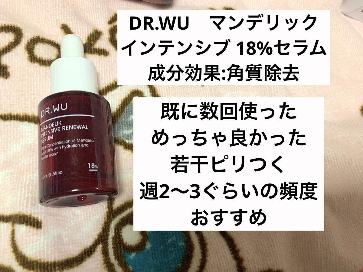 マンデリック インテンシブ 18%セラム/DR.WU/美容液を使ったクチコミ（2枚目）