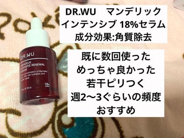 マンデリック インテンシブ 18%セラム/DR.WU/美容液を使ったクチコミ（2枚目）