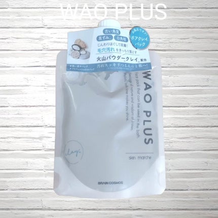 skinmarche WAOPLUS プロフェッショナルクレイパック/ブレーンコスモス/洗い流すパック・マスクを使ったクチコミ(1枚目)