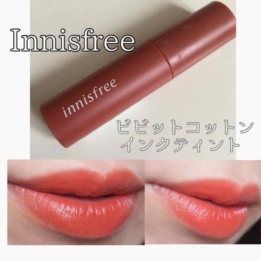 ビビッドコットン インクティント/innisfree/口紅を使ったクチコミ（1枚目）