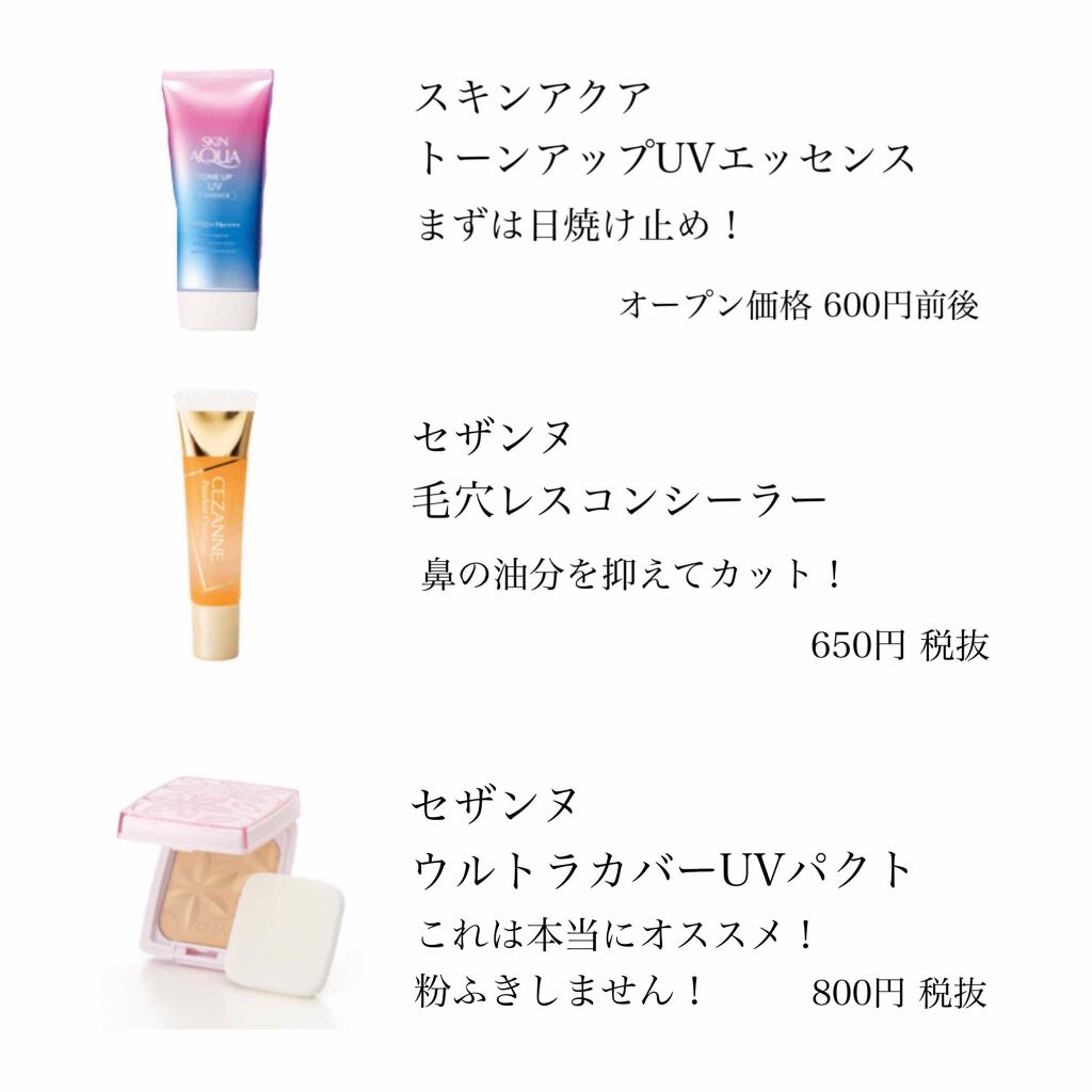 スキンアクア トーンアップUVエッセンス/スキンアクア/日焼け止めクリームを使ったクチコミ（2枚目）