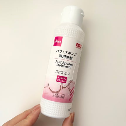 パフ・スポンジ専用洗剤/DAISO/その他化粧小物を使ったクチコミ(1枚目)
