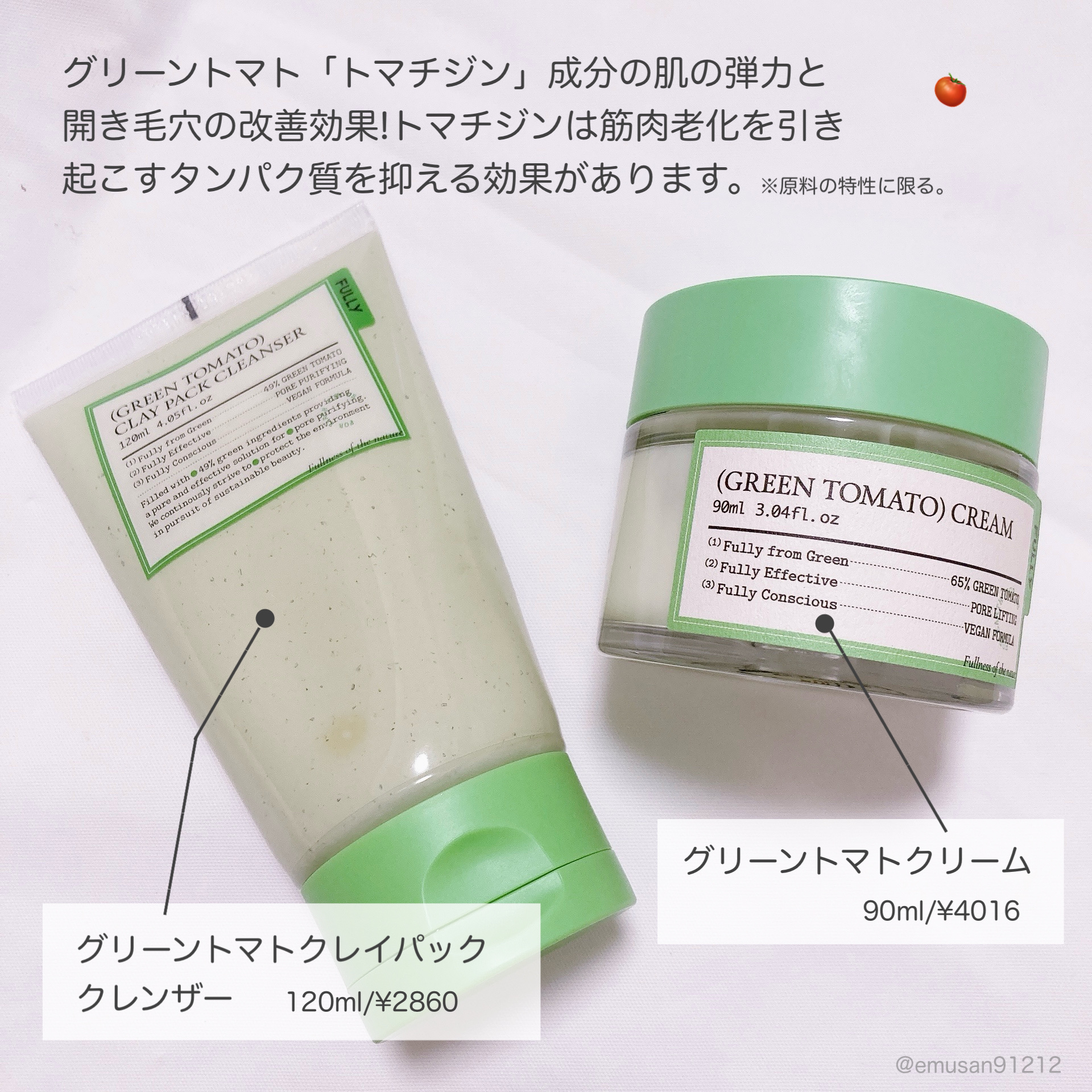 グリーントマトクレイマスククレンザー/FULLY/洗い流すパック・マスクを使ったクチコミ（2枚目）