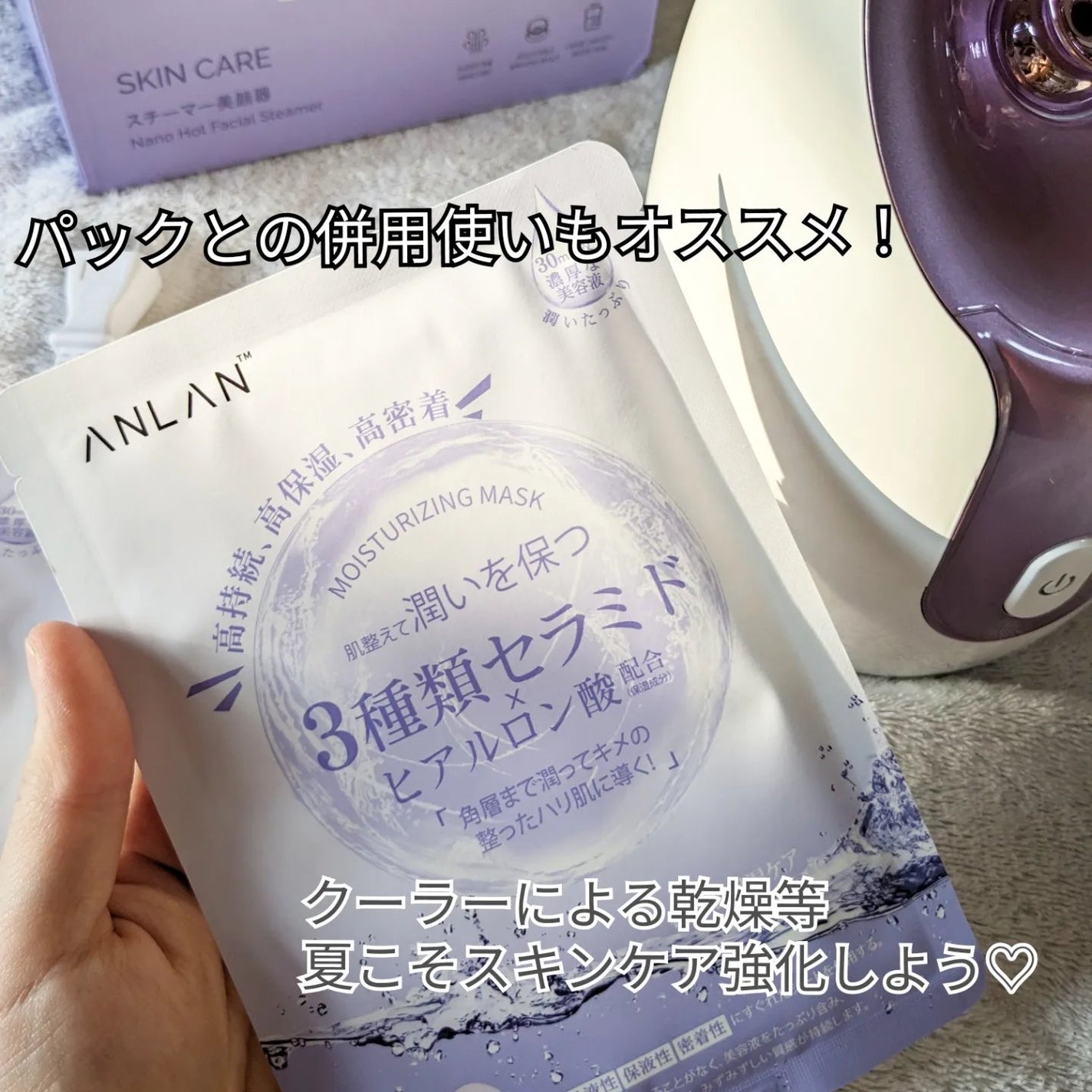 スチーマー美顔器/ANLAN/美顔器・マッサージを使ったクチコミ(5枚目)