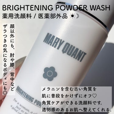 MARY QUANT マリークヮント ブライトニング パウダー ウォッシュのクチコミ「若い頃よく百貨店に行ってコスメ
買ってたけど、スキンケアは初めて😘
 
 
𝟥月𝟪日に発売され.....」（2枚目）