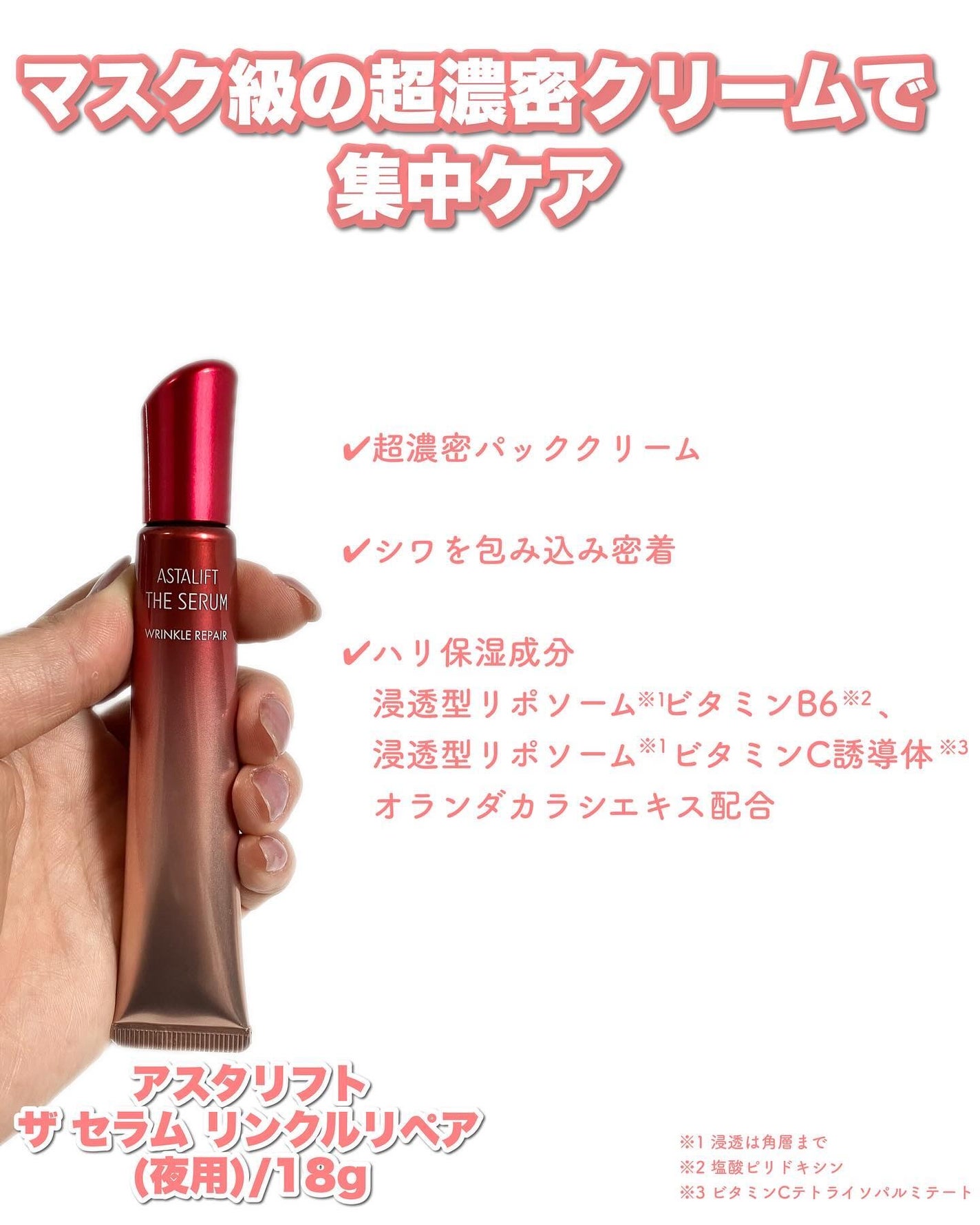 ザ セラム リンクルリペア 朝用 /アスタリフト/美容液を使ったクチコミ(6枚目)