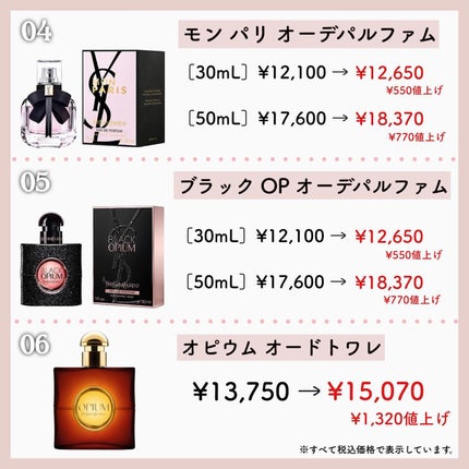 リブレ オーデパルファム/YVES SAINT LAURENT BEAUTE/香水(レディース)を使ったクチコミ(7枚目)