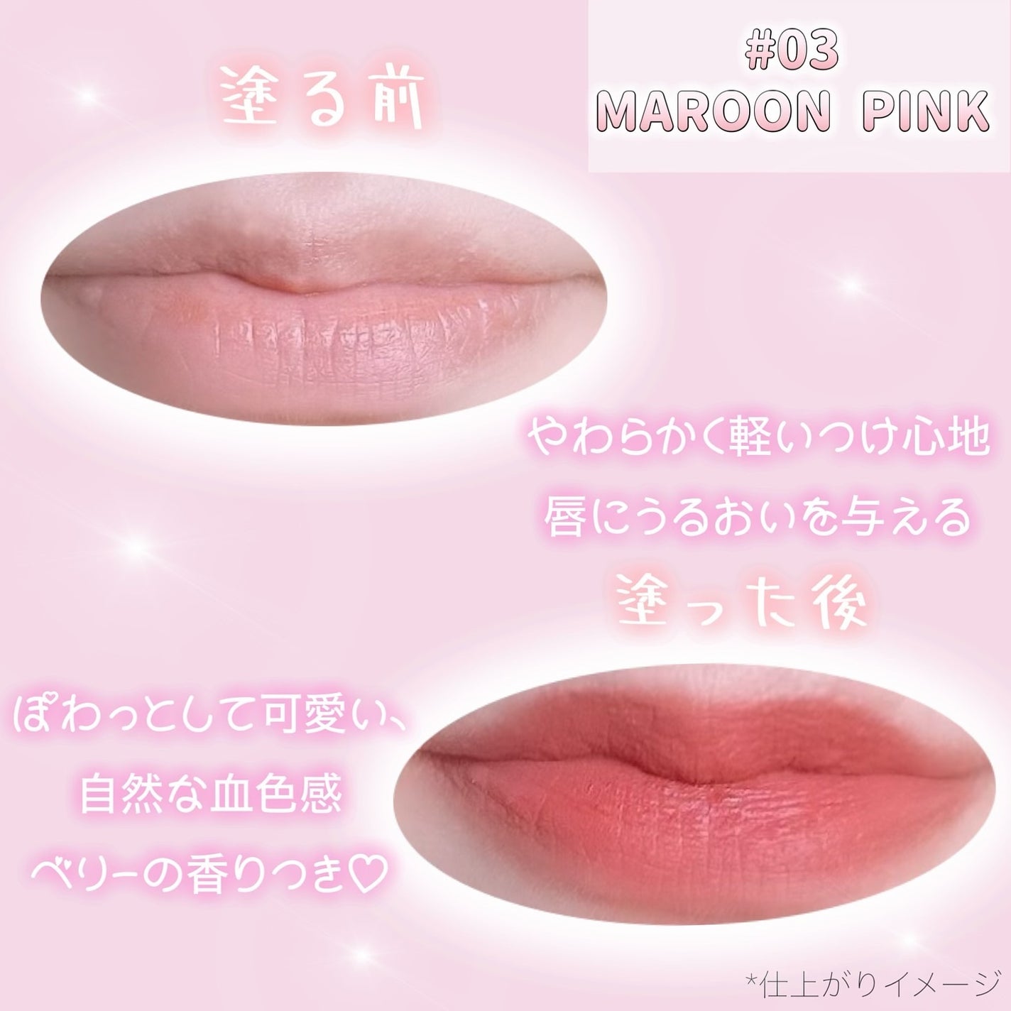 リップアンドチーク ヌードマットティント/CathyDoll/リップティントを使ったクチコミ(2枚目)