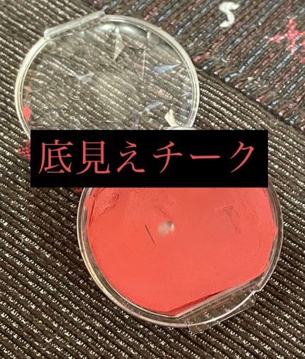 クリームチーク(マットタイプ)/キャンメイク/ジェル・クリームチークを使ったクチコミ(1枚目)