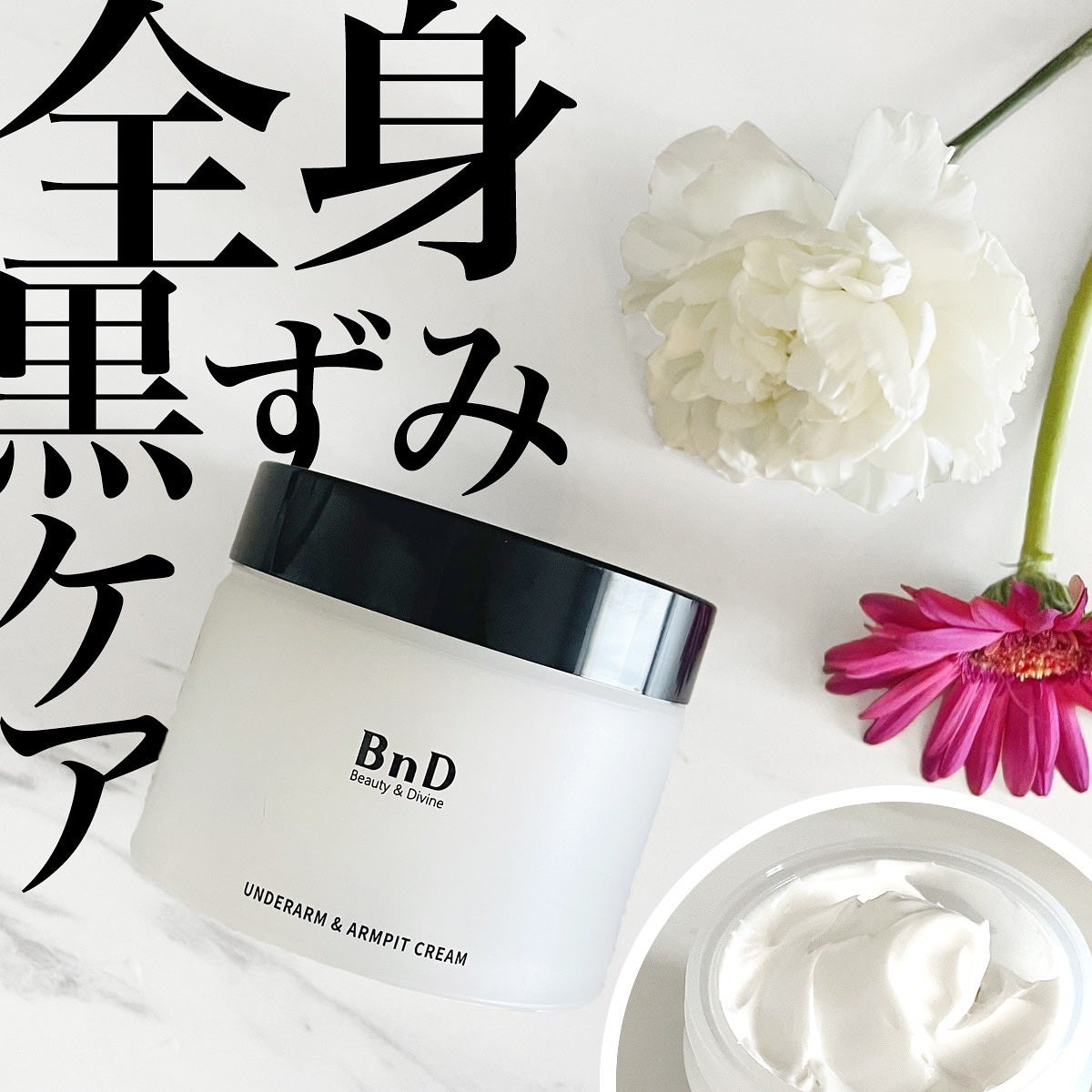 BnDアンダーアームクリーム(ボディクリーム)/BnD/デリケートゾーンケアを使ったクチコミ(1枚目)