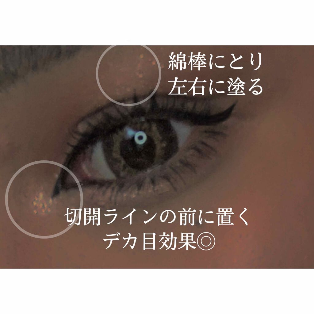 キラキラ アイシャドウ/ETUDE/スティックアイシャドウを使ったクチコミ(2枚目)