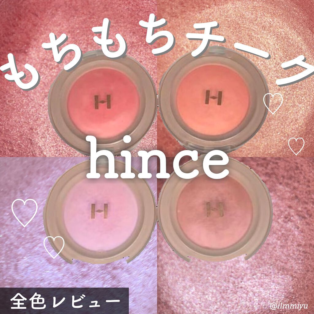 トゥルーディメンショングロウチーク/hince/パウダーチークを使ったクチコミ(1枚目)