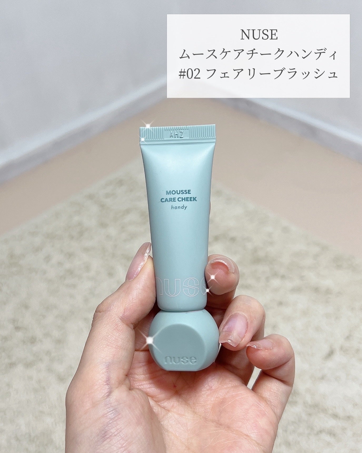 ムースケアチークハンディ/nuse/リキッドチークを使ったクチコミ(7枚目)