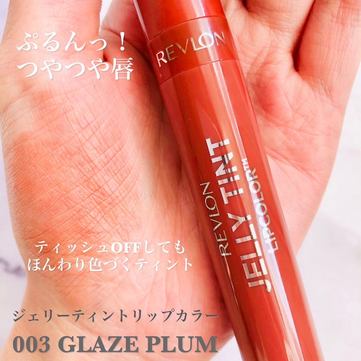 momoringo_5 on LIPS 「こんにちは🥳【REVLON#レブロン】から、、、新作コスメが発..」(7枚目)