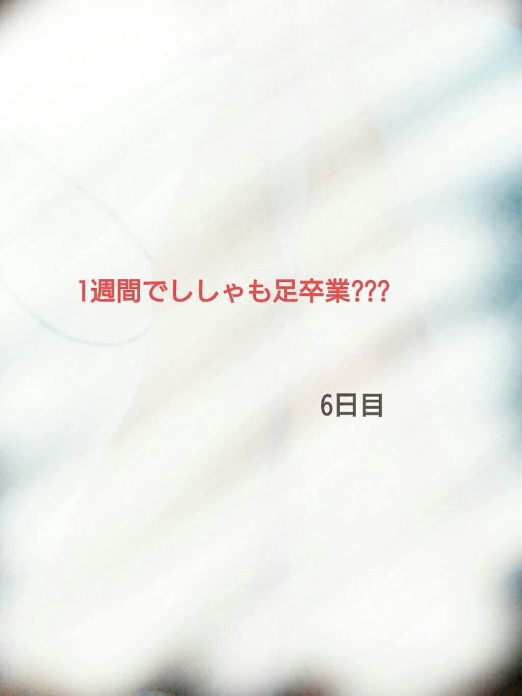 ニベアクリーム/ニベア/ボディクリームを使ったクチコミ（1枚目）