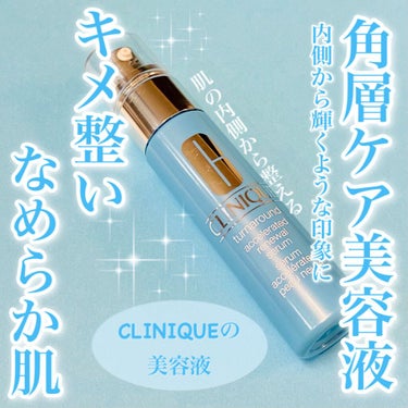 ターンアラウンド セラム AR/CLINIQUE/美容液を使ったクチコミ（1枚目）