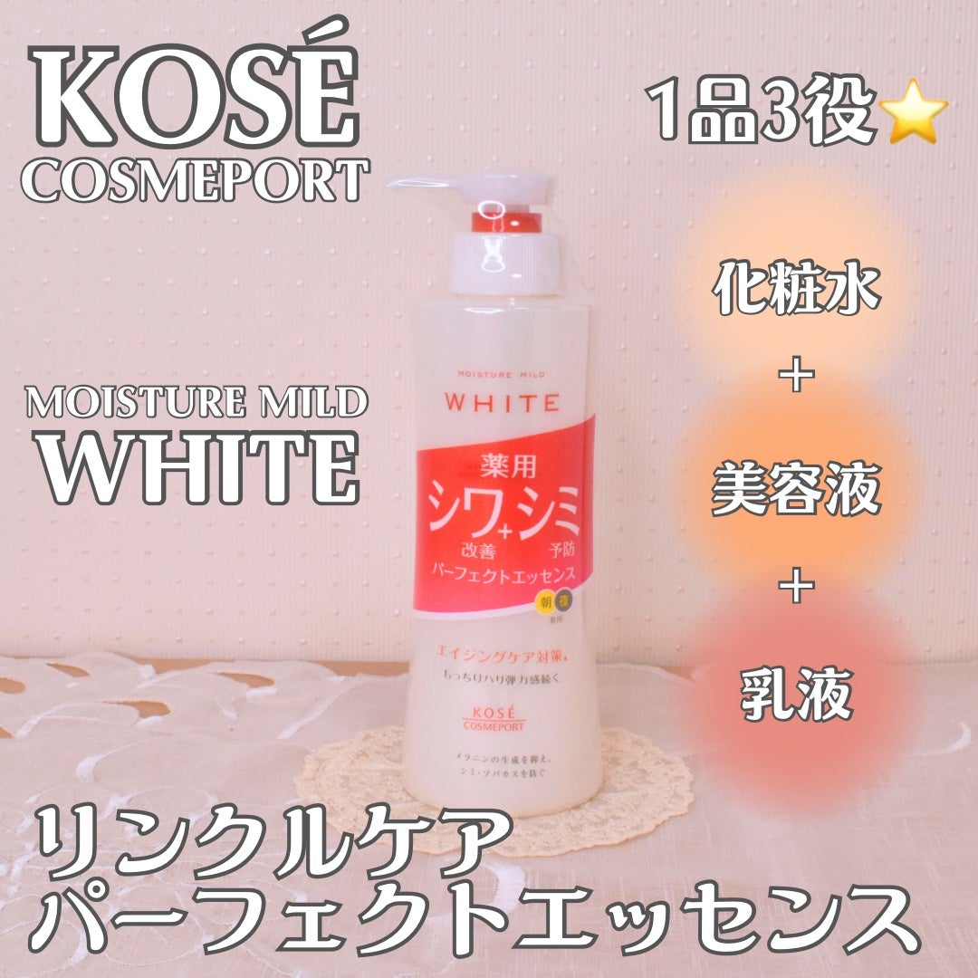 モイスチュアマイルドホワイトリンクルケア パーフェクトエッセンス/モイスチュアマイルド ホワイト/オールインワン化粧品を使ったクチコミ(1枚目)
