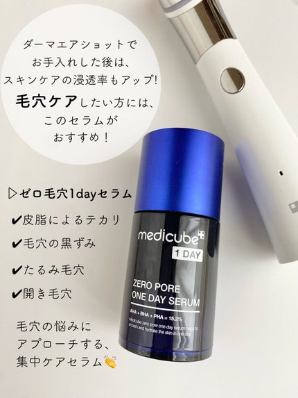ダーマエアショット/MEDICUBE/美顔器・マッサージを使ったクチコミ(5枚目)