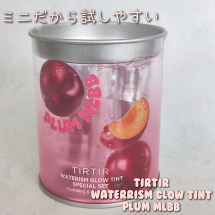 WATERISM GLOW TINT MINI SPECIAL SET PLUM MLBB/TIRTIR(ティルティル)/メイクアップキットを使ったクチコミ(1枚目)