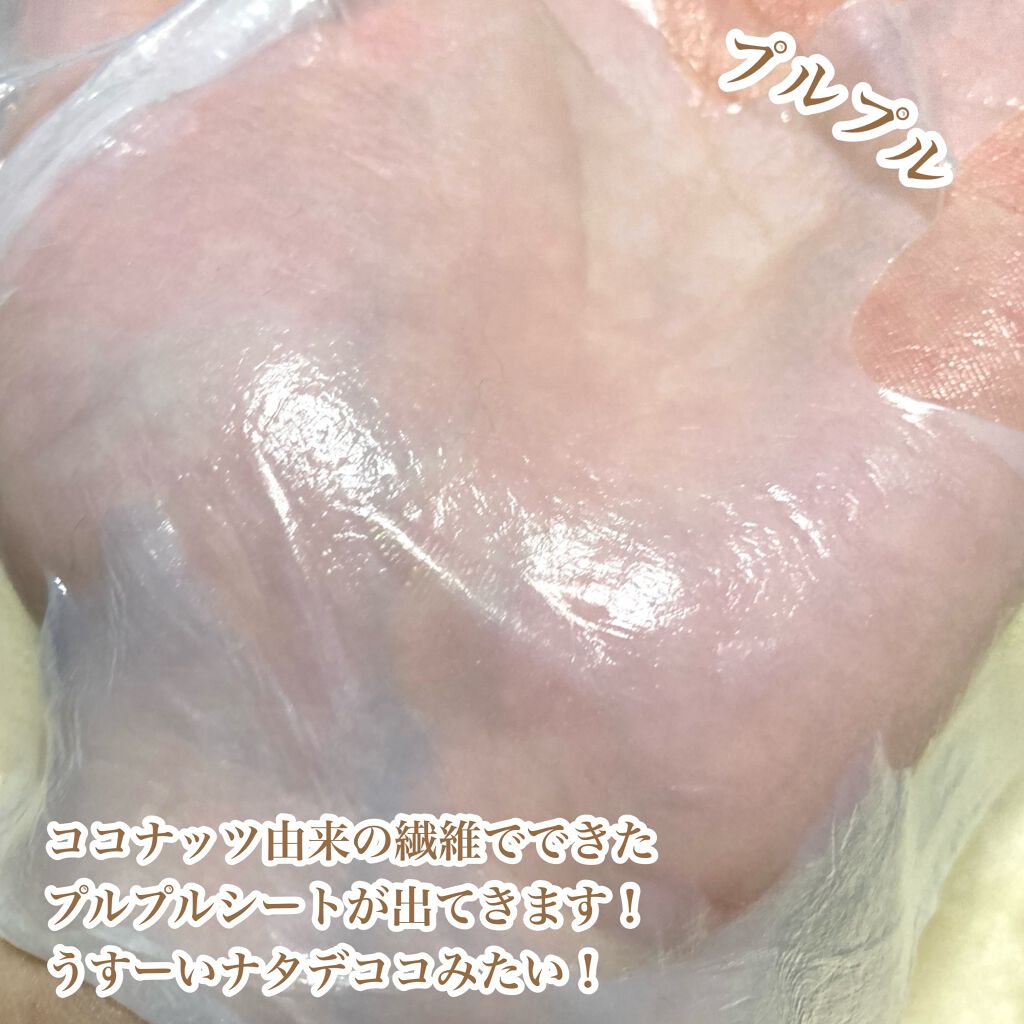 スデイル バイオセルロースマスク/SUDEIL/シートマスク・パックを使ったクチコミ(5枚目)