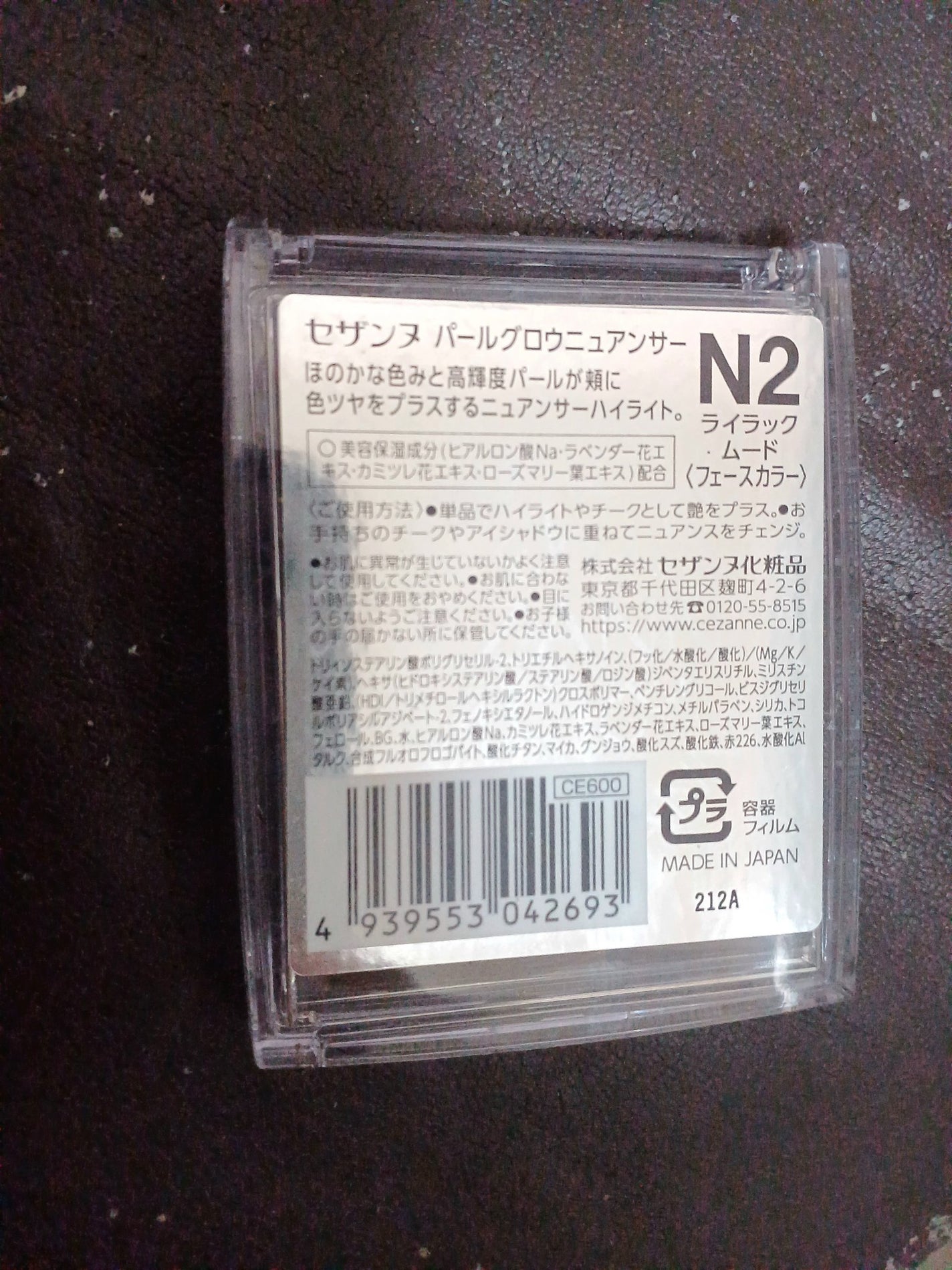 パールグロウニュアンサー/CEZANNE/パウダーハイライトを使ったクチコミ(5枚目)