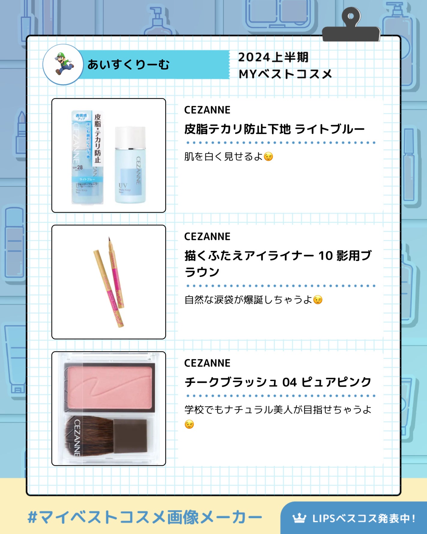 皮脂テカリ防止下地/CEZANNE/化粧下地を使ったクチコミ(2枚目)