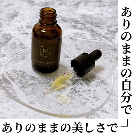 N organic Basic コンディショニング VCエッセンス/N organic/美容液を使ったクチコミ(1枚目)