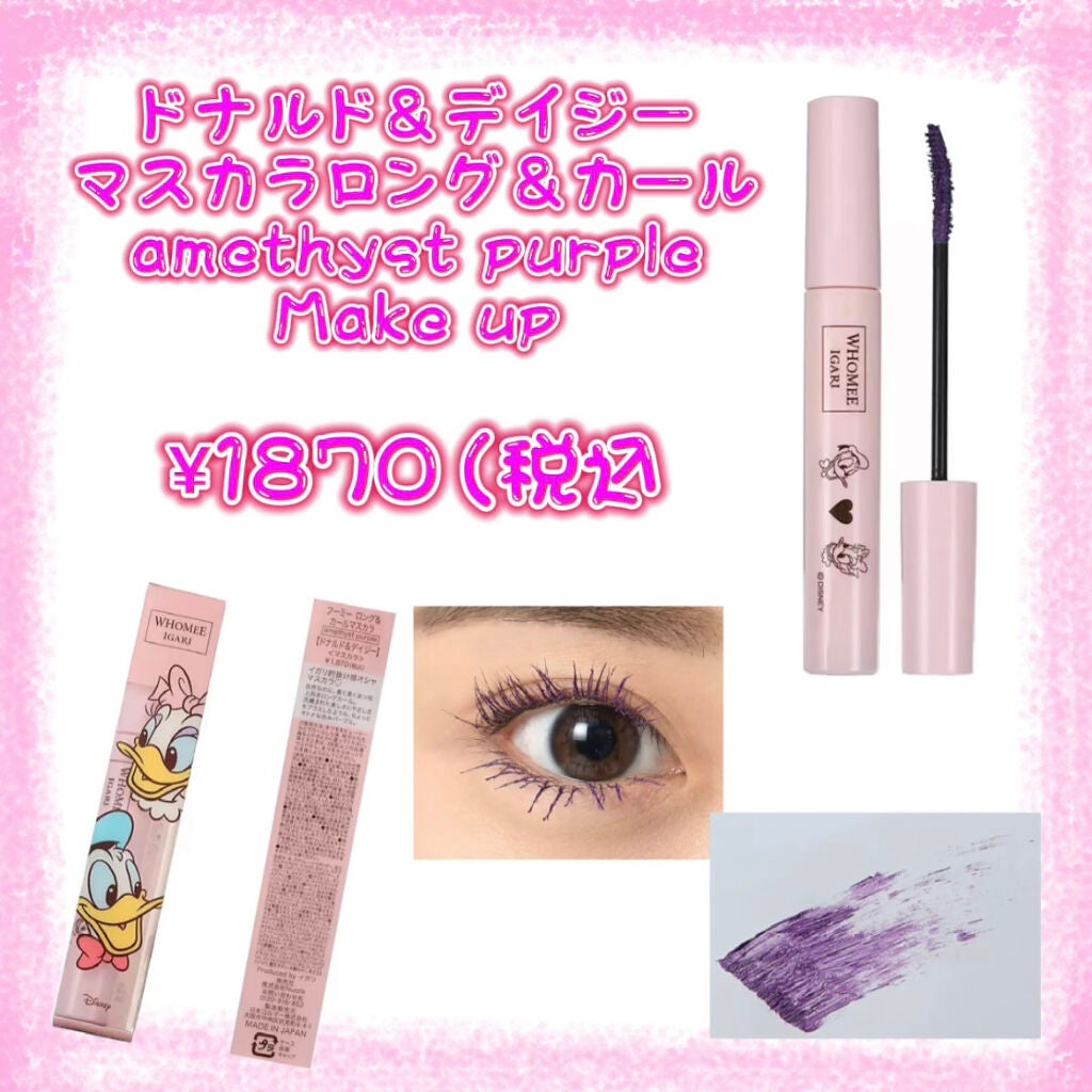 みぃ on LIPS 「こんにちは🌟今回はなんとあと少しで発売するWHONEEとDis..」(5枚目)