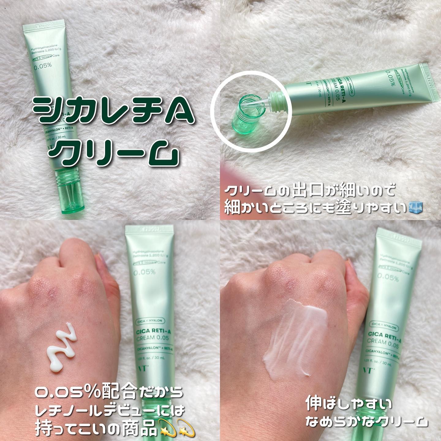 シカレチA エッセンス0.1/VT/美容液を使ったクチコミ（2枚目）