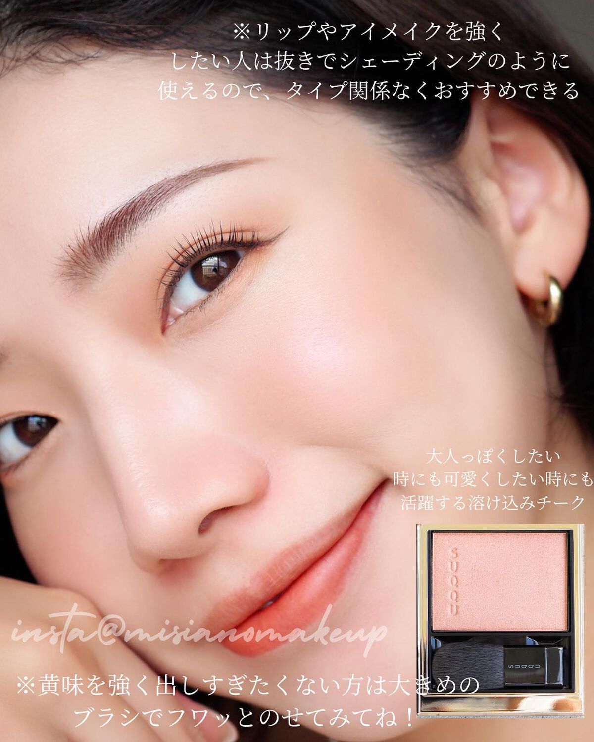 メルティング パウダー ブラッシュ/SUQQU/パウダーチークを使ったクチコミ(5枚目)