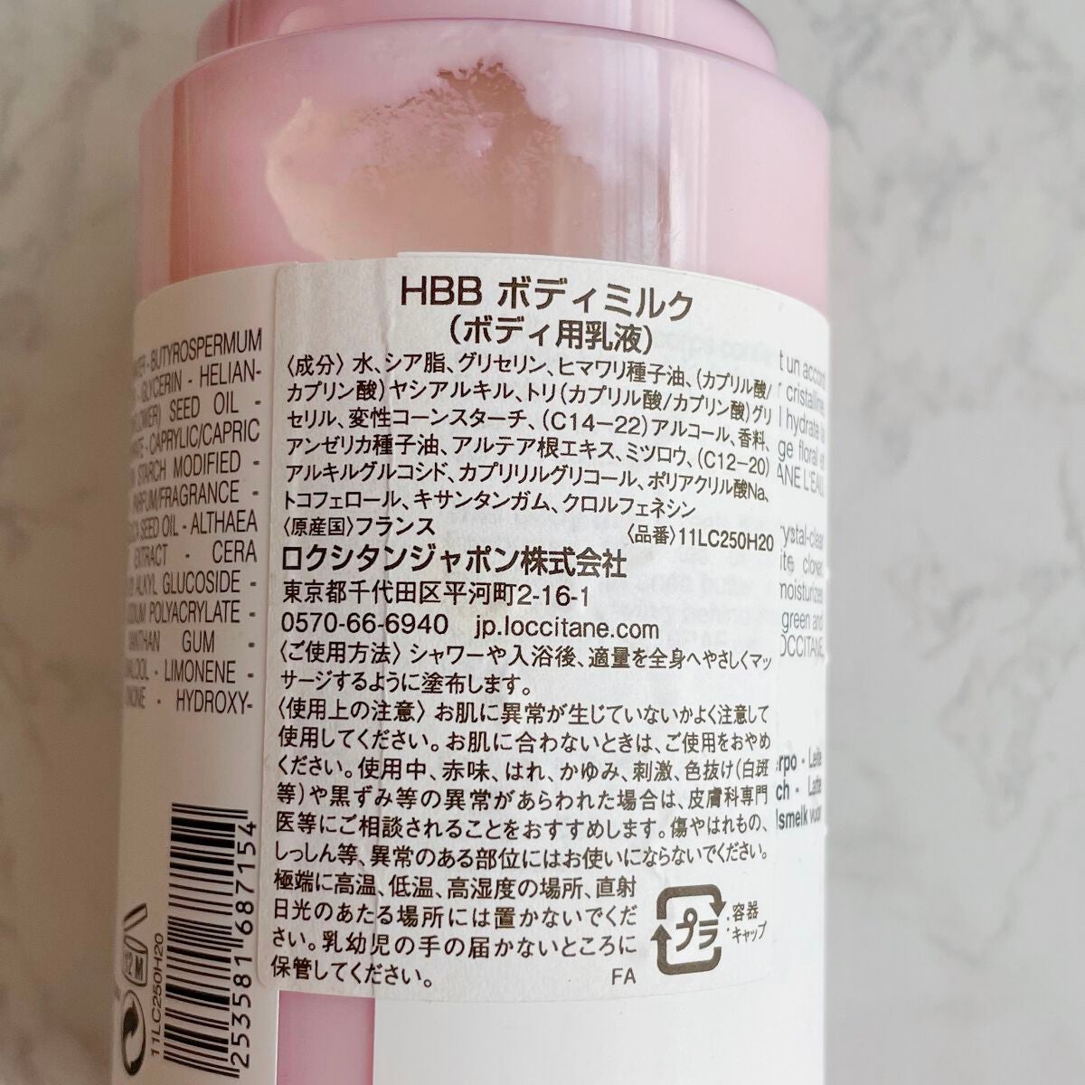 エルバブランシュ ボディミルク/L'OCCITANE/ボディミルクを使ったクチコミ(4枚目)