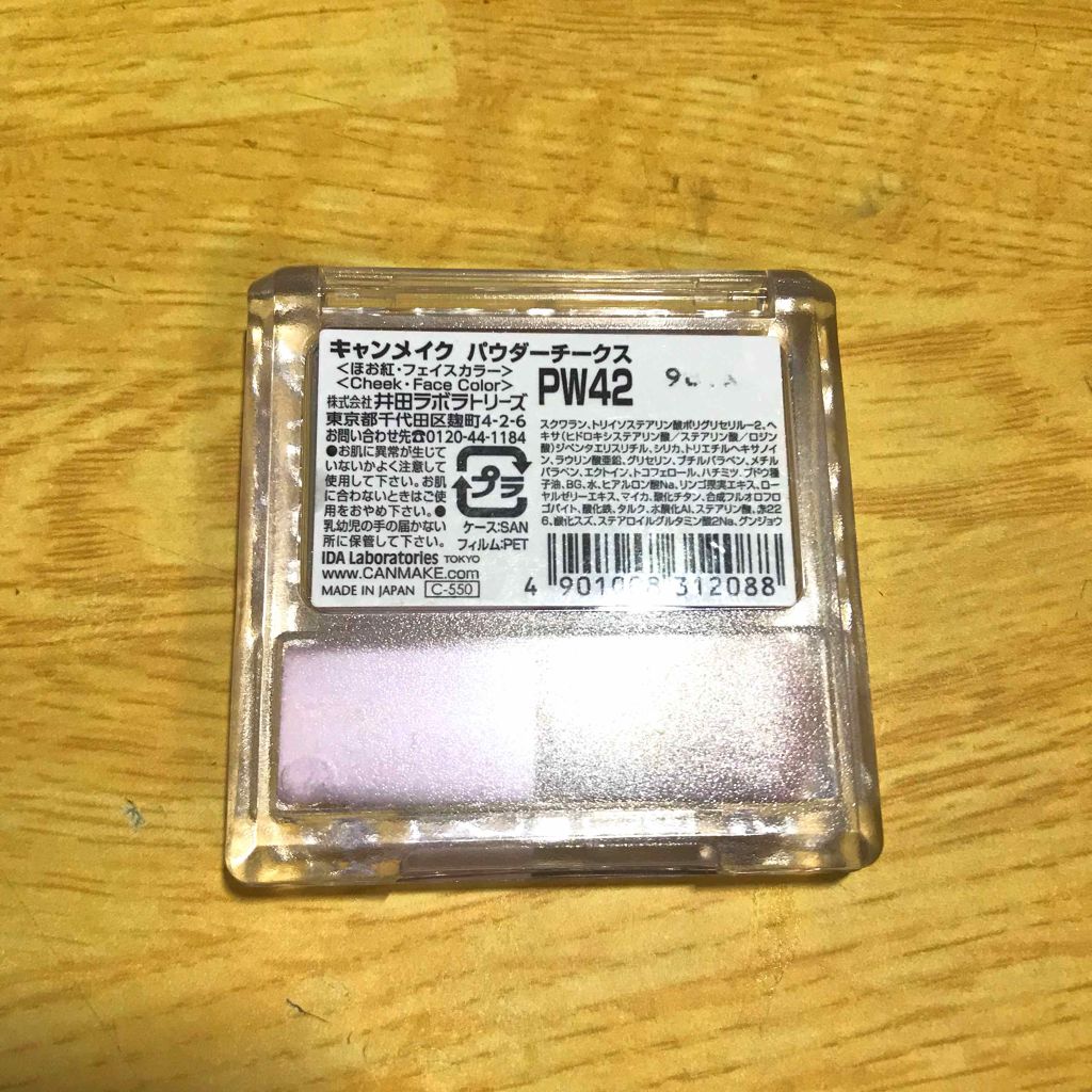 【旧品】パウダーチークス/キャンメイク/パウダーチークを使ったクチコミ(2枚目)