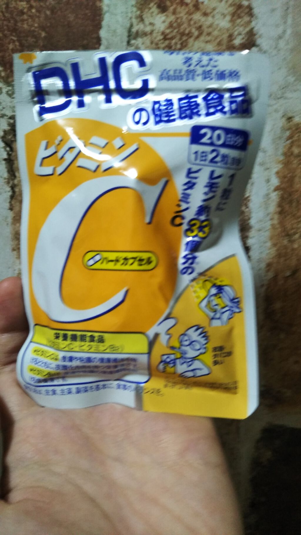 DHC ビタミンＣハードカプセル/DHC/美容サプリメントを使ったクチコミ（1枚目）
