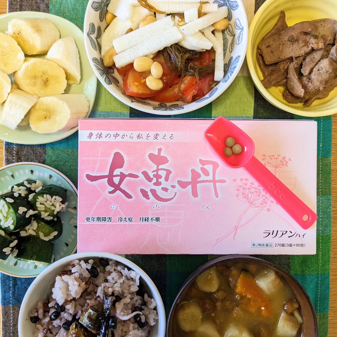 女恵丹(医薬品)/草漢堂/その他を使ったクチコミ（2枚目）