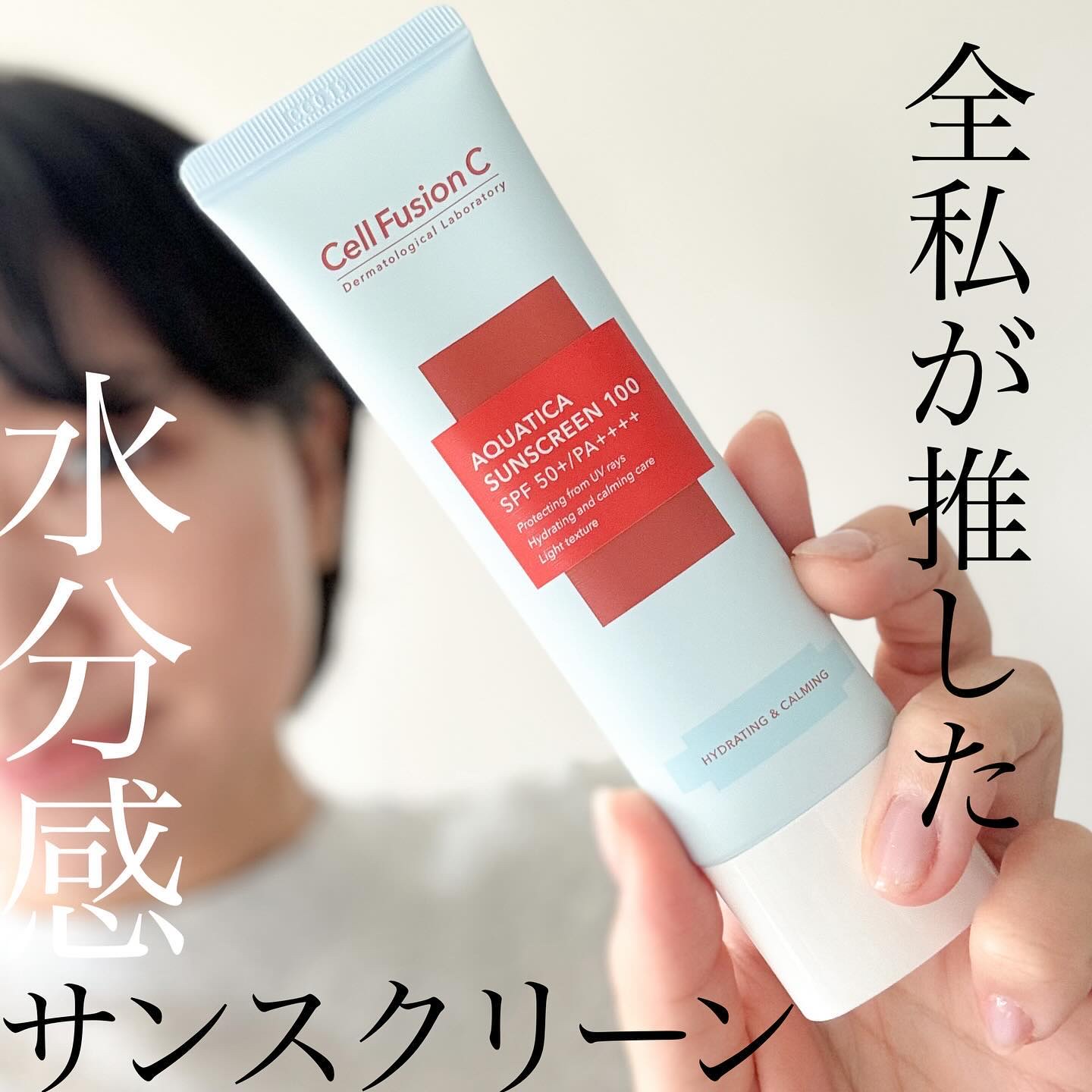 弱酸性ペリア水分クリーム/Cell Fusion C(セルフュージョンシー)/フェイスクリームを使ったクチコミ（1枚目）