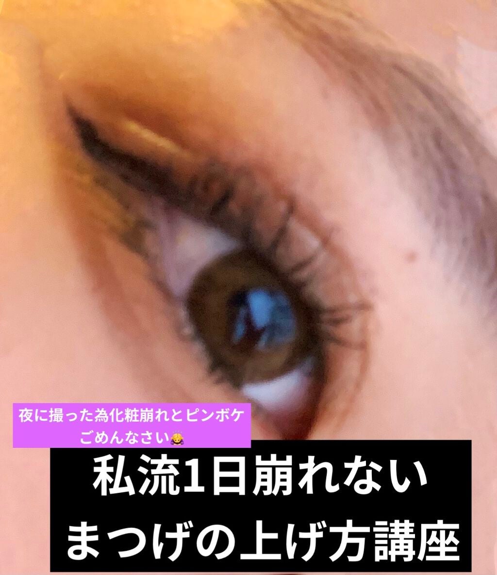 「塗るつけまつげ」ロングタイプ/デジャヴュ/マスカラを使ったクチコミ(1枚目)