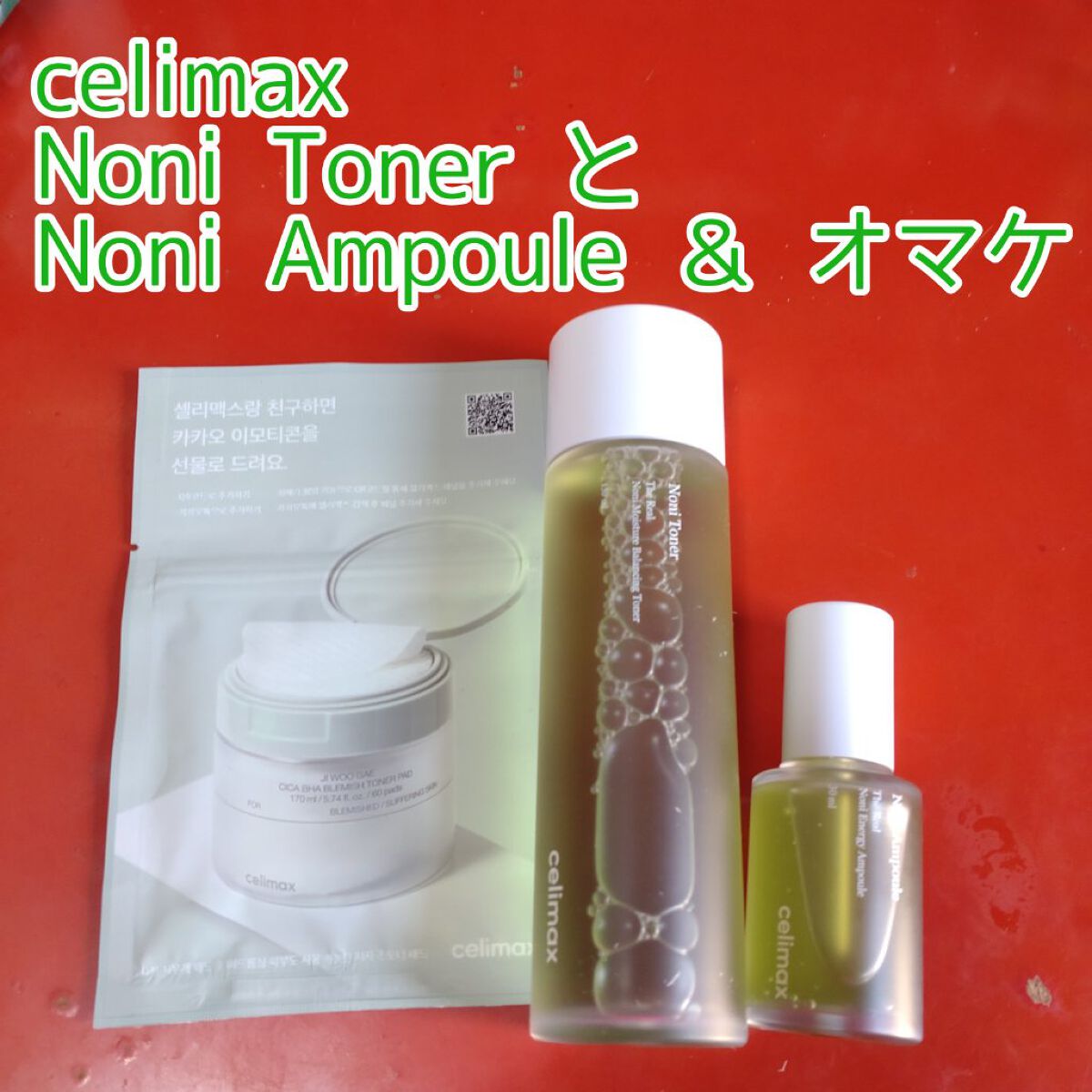 Noni Toner/celimax/化粧水を使ったクチコミ（2枚目）