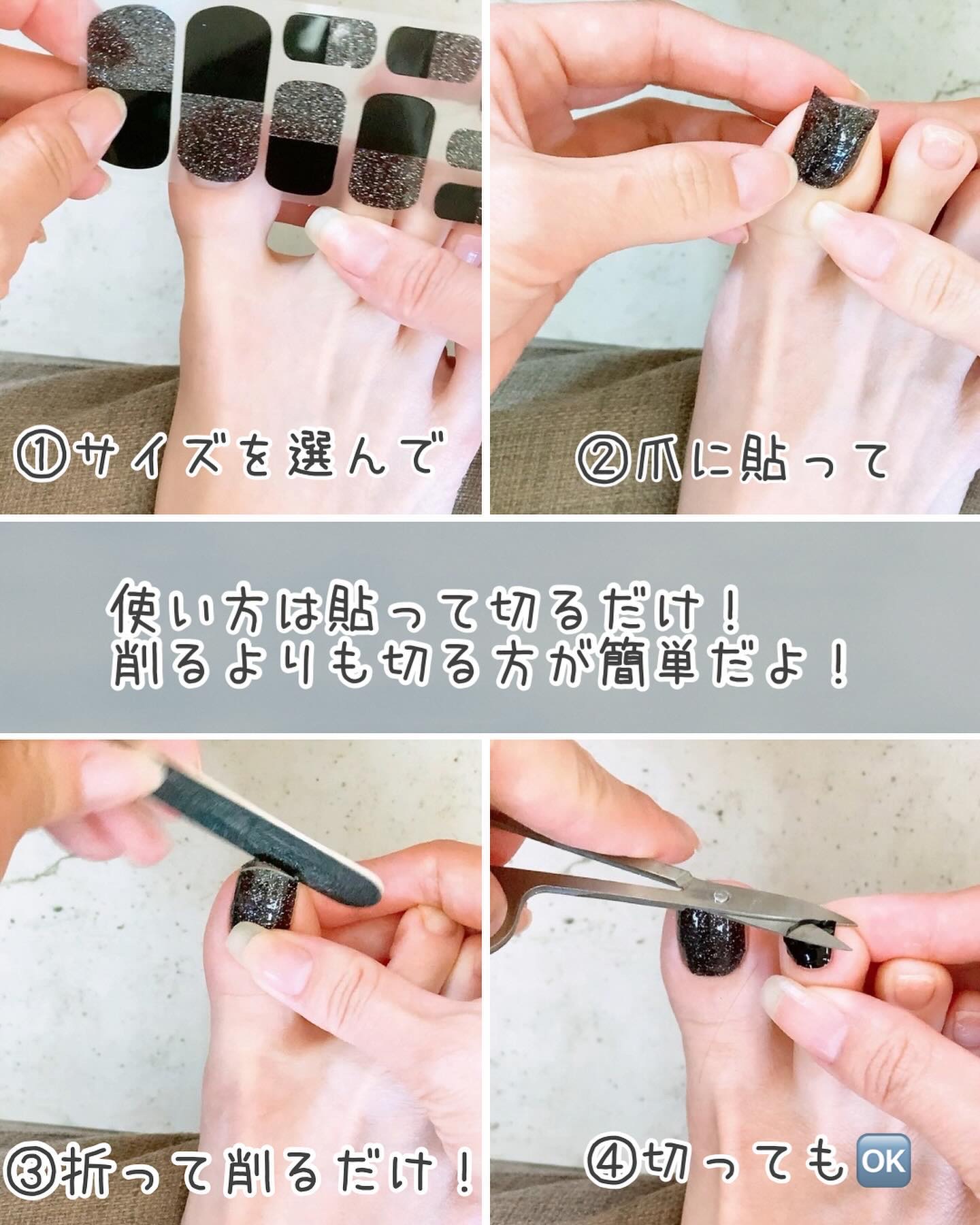 オーバルネイルシールフット/DAISO/ネイルシールを使ったクチコミ（2枚目）