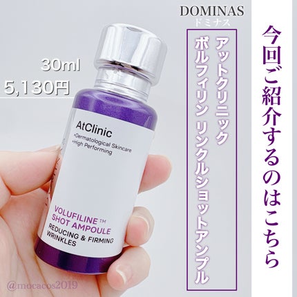 アットクリニック ボルフィリン リンクルショット アンプル/DOMINAS/美容液を使ったクチコミ(2枚目)