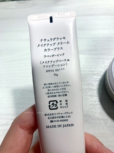 ナチュラグラッセ ルースパウダー シアーモイストのクチコミ「オフの日の愛用ベース♡

naturaglace
✔︎︎︎︎メイクアップクリーム カラープラス.....」（2枚目）