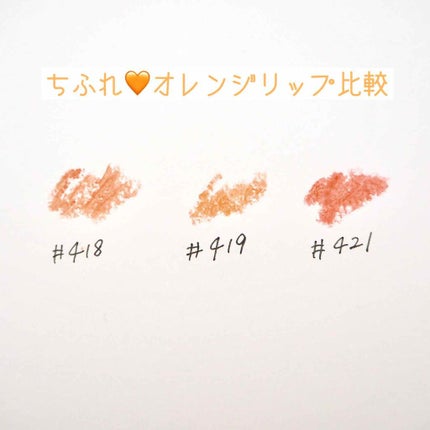 口紅(詰替用)/ちふれ/口紅を使ったクチコミ(4枚目)